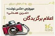 درخشش چهار تن از اعضای فعال و هنرمند کانون پرورش فکری کودکان و نوجوانان استان زنجان