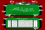 انجمن قصه‌گویی کانون پرورش فکری کودکان و نوجوانان استان زنجان با ویژه‌برنامه «مشق دلدادگی »