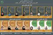 تابستانی جذاب با برنامه های کانون /آغاز ثبت نام کارگاه های مجازی کانون استان زنجان :