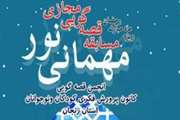 ارسال 60 اثر قصه‌گویی به دبیر خانه فراخوان "مهمانی نور" در زنجان
