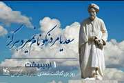 مشاعره بین اعضا و مربیان مرکز علوم و نجوم زنجان