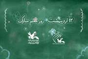 حضوری یا مجازی، مربیان کانون همیشه درخشان‌اند
