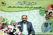 ثبت‌نام کارگاه‌های تخصصی آنلاین کانون پرورش فکری کودکان و نوجوانان آغاز شد