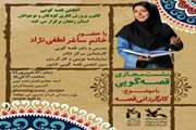 علیرضا نوری مدیر کل کانون پرورش فکری کودکان و نوجوانان استان زنجان: