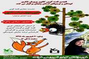 انجمن قصه گویی کانون استان نشست مجازی ابزار در قصه گویی ویژه اعضای نوجوان خود را با حضور شادی پاکزاد ، قصه گو ، نمایشنامه نویس و کارگردان تئاتر و نمایش عروسکی برگزار کرد  .
