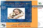 ساخت عروسک،آفرینش یک رویا را نزدیک‌تر می‌کند