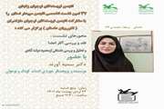 چهل و هفتمین جلسه انجمن سپیدار کانون زنجان برگزار شد