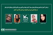 درخشش ۴ عضو ارشد انجمن نویسندگان نوجوان سپیدار کانون زنجان