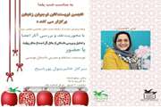 پنجاه و دومین جلسه‌ی انجمن سپیدار کانون زنجان