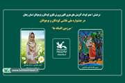 درخشش نوجوان زنجانی در جشنواره نقاشی «سرزمین افسانه‌ها»