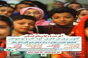 آغاز ثبت‌نام کارگاه‌های فرهنگی هنری و ادبی کانون پرورش فکری زنجان