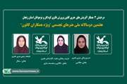 درخشش مربیان کانون زنجان در دوسالانه ملی هنرهای تجسمی