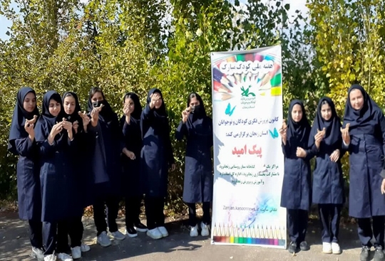 عدالت فرهنگی در روستاها در قالب «پیک امید» کانون زنجان (به روایت تصویر)
